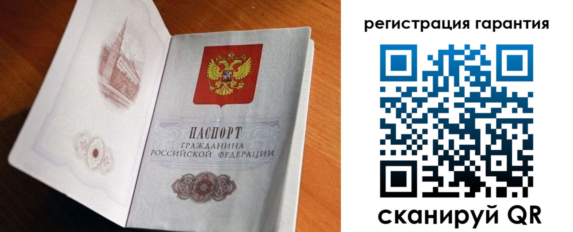 временная регистрация 2025 в Сланцах