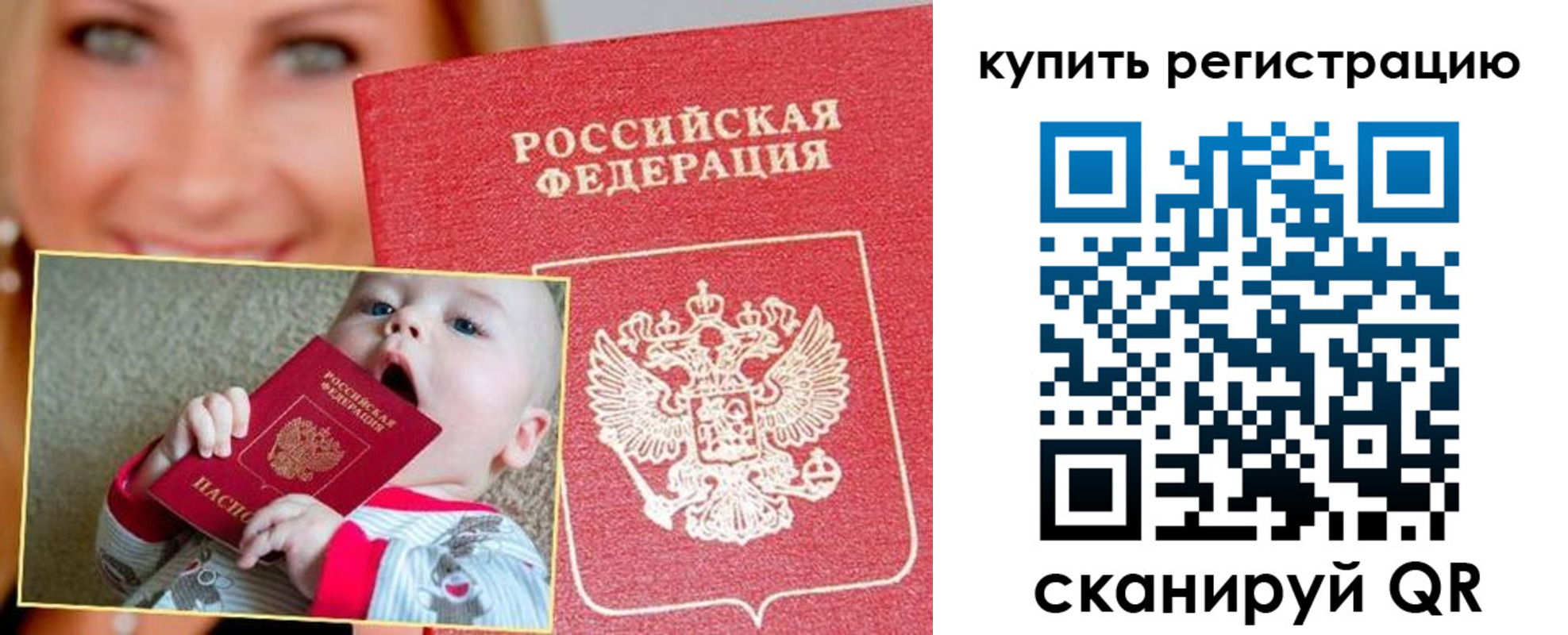 прописка поиск в Сланцах