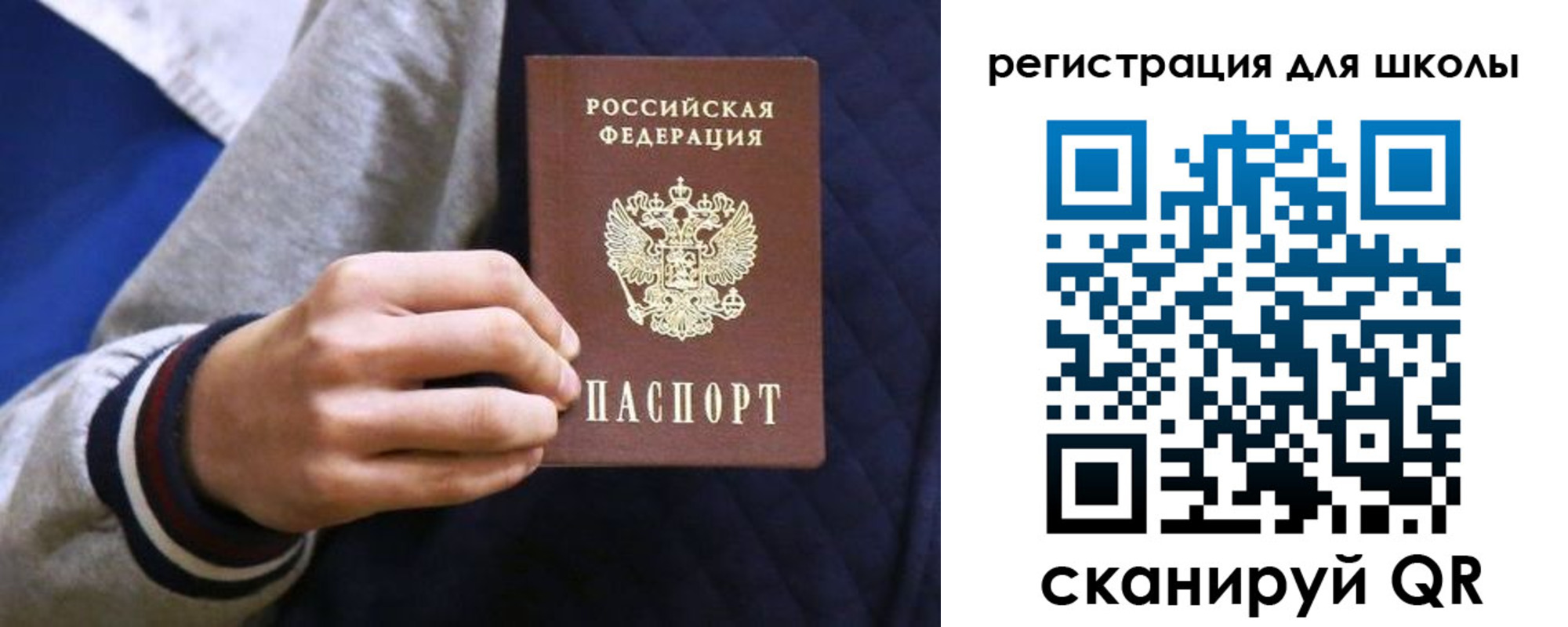 прописка для работы в Сланцах