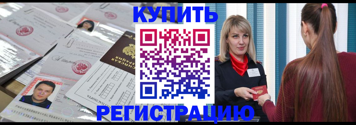временная регистрация госуслуги в Сланцах