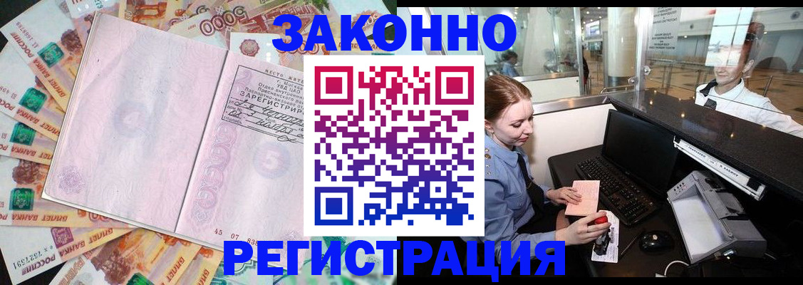 прописка для школы в Сланцах