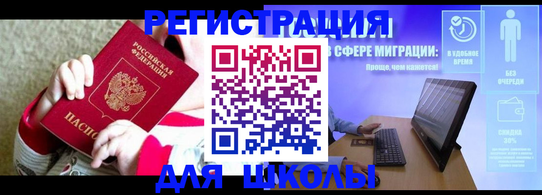 временная регистрация купить в Сланцах