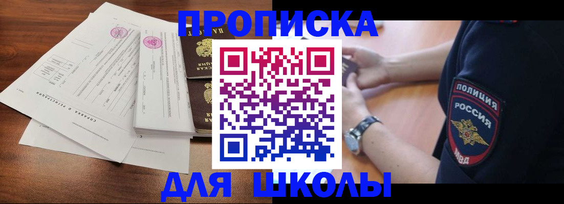 временная регистрация недорого в Сланцах