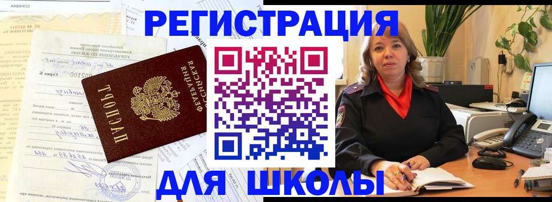 прописка законно в Сланцах