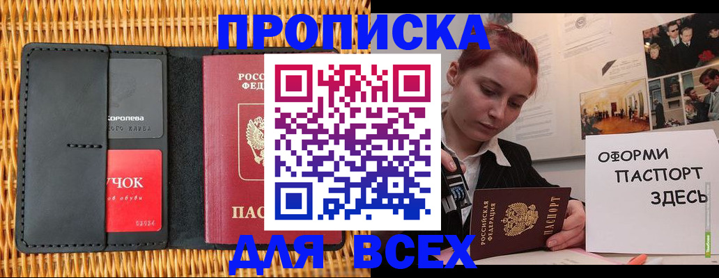 временная регистрация в Сланцах