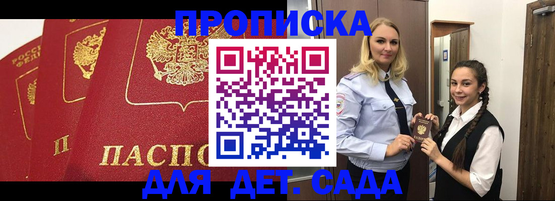 прописка поиск в Сланцах